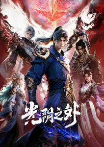 一剑霜寒 免费小说在线阅读